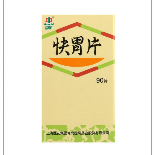 China Herb. Kuai Wei Pian. Kuaiwei Pian for stomach and duodenal ulcer acid reflux. Kuaiwei Tablets. 90 tablets*5 boxes