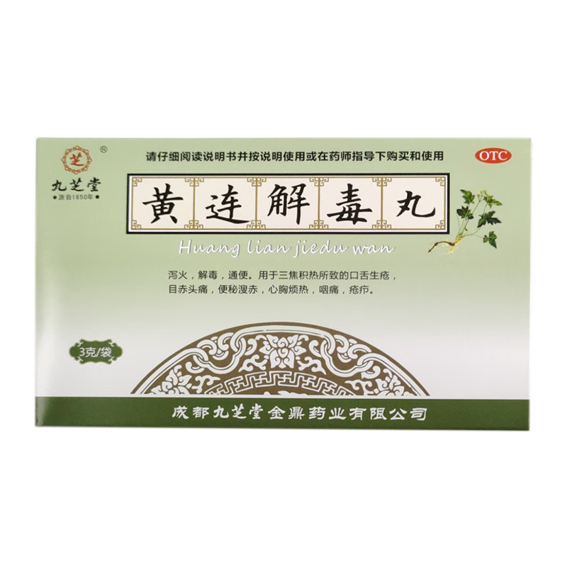 (3g*6 sachets*4 boxes). Huanglian Jiedu Wan or Huanglian Jiedu Pills or Huang Lian Jie Du Wan for Constipation