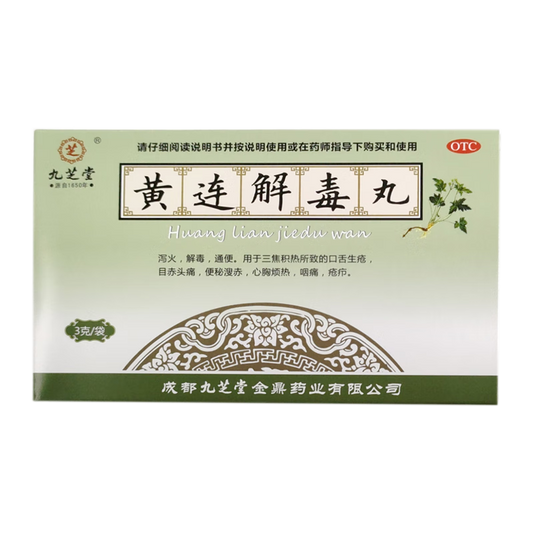 (3g*6 sachets*4 boxes). Huanglian Jiedu Wan or Huanglian Jiedu Pills or Huang Lian Jie Du Wan for Constipation