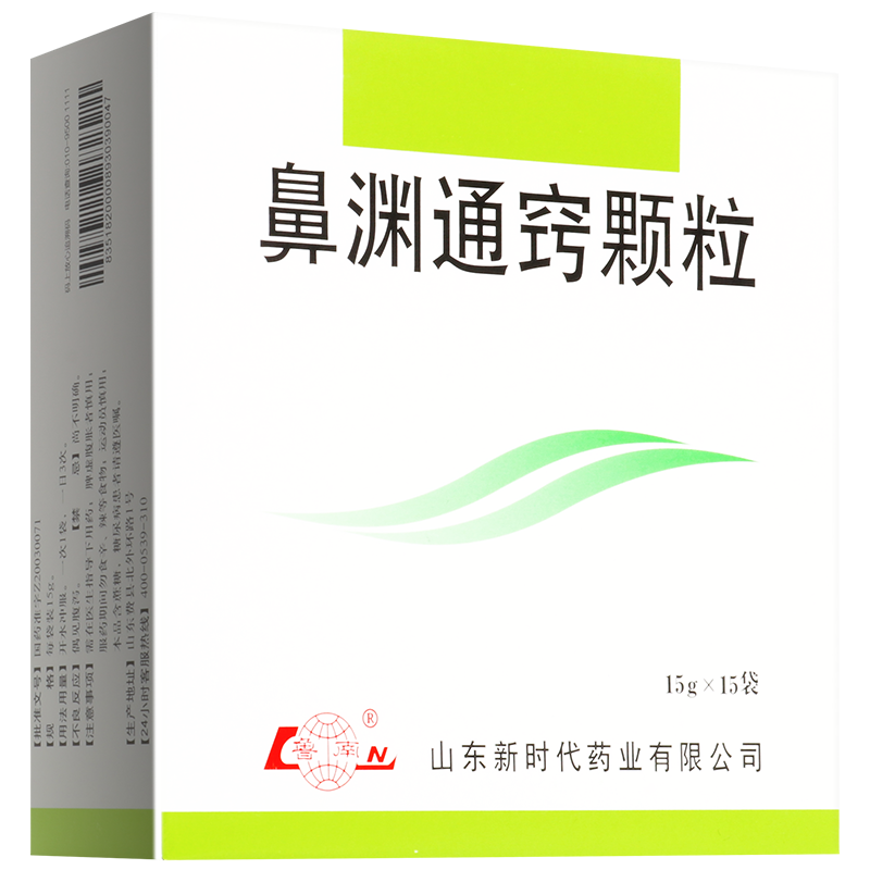 China Herb. Biyuan Tongqiao Keli or  Biyuan Tongqiao Granule for sinusitis. 15g*15 bags*5 boxes