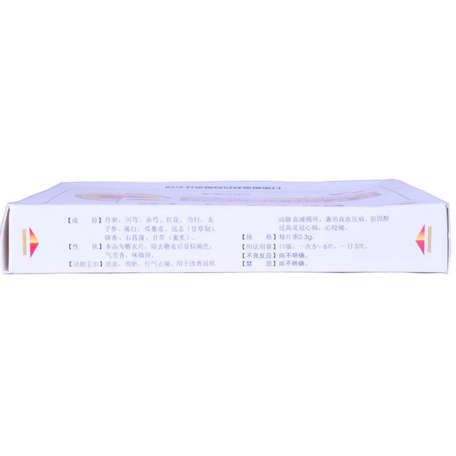 (0.3g*40 Tablets*5 boxes/lot). Shuxinning Pian For Hypertension etc. Shuxinning Tablets. Shu Xin Ning Pian.