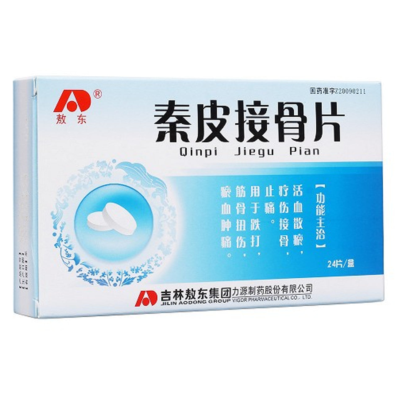 (0.4g*24 Tablets*5 boxes). Qinpi Jiegu Pian for Bruises