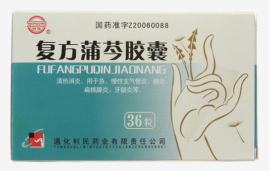 Traditional Chinese Medicine. Fufang Puqin Jiaonang or  Fufang Puqin Capsules  for Pharyngitis. FU FANG PU QIN JIAO NANG.  36 Capsules*5 boxes