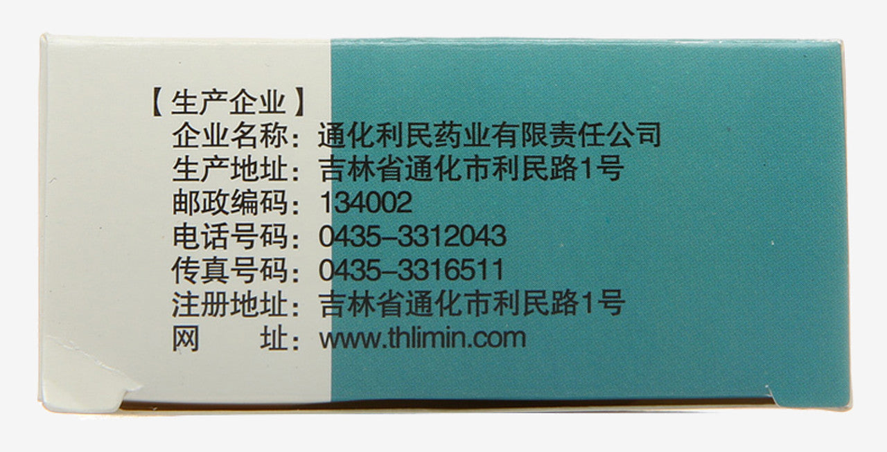 Traditional Chinese Medicine. Fufang Puqin Jiaonang or  Fufang Puqin Capsules  for Pharyngitis. FU FANG PU QIN JIAO NANG.  36 Capsules*5 boxes