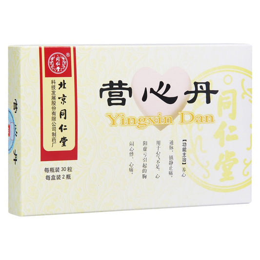 (60 Pills*5 boxes/lot). Yingxin Dan For Angina Pectoris. Yingxin Pills. Ying Xin Dan.