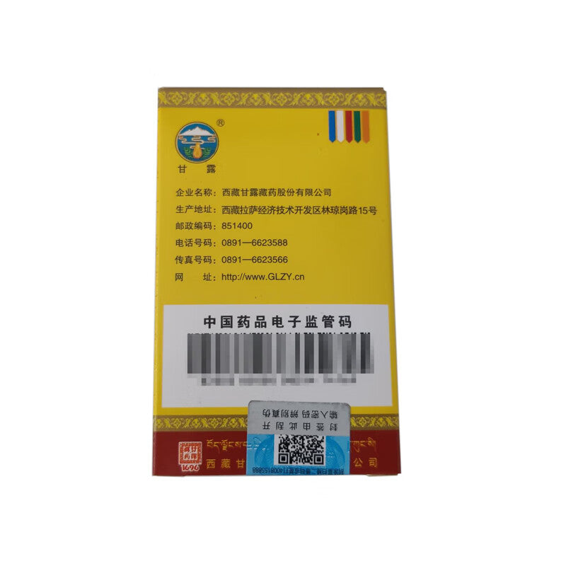 Chinese Herbs. Shiyiwei Jinse Wan or Eleven Flavor Golden Pills or Shiyiwei Jinse Pills or ShiyiweiJinseWan or Shi Yi Wei Jin Se Wan Clears heat and detoxifies, resolves blood stasis, for headaches and fever by black yam beetles, and jaundice hepatitis.