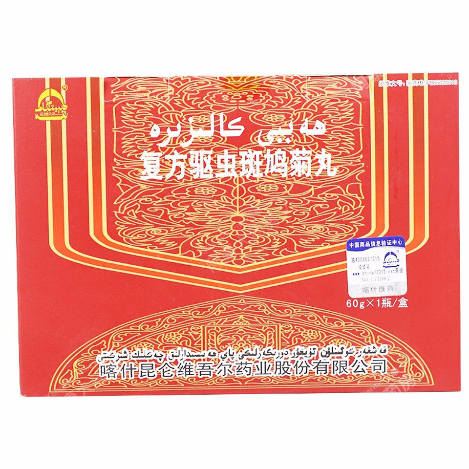 (60g Pills*5 boxes/lot). Traditional Chinese Medicine. Fufang Quchong Banjiuju Wan or Fufang Quchong Banjiuju Pills For Vitiligo