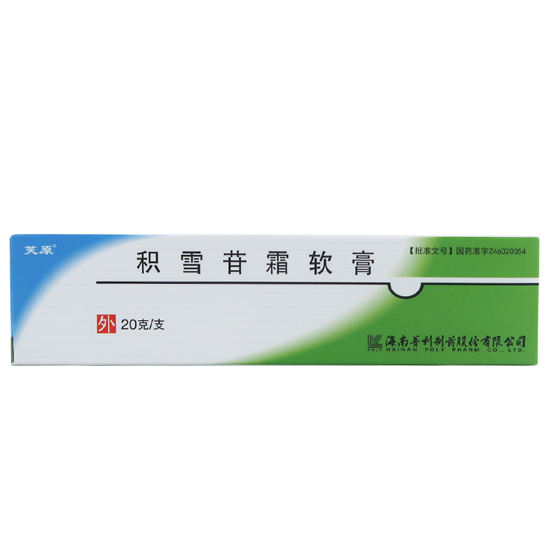 China Herb. Ji Xue Gan Shuang Ruangao or Ji Xue Gan Shuang Ointment for scleroderma scarring. 20g*5 boxes