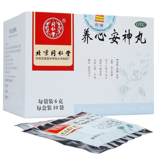 China Herb. Yangxin Anshen Wan or Yangxin Anshen Pills or Yang Xin An Shen Wan or Yang Xin An Shen Pills (Brand Tongrentang) for insomnia, neurasthenia with diziness