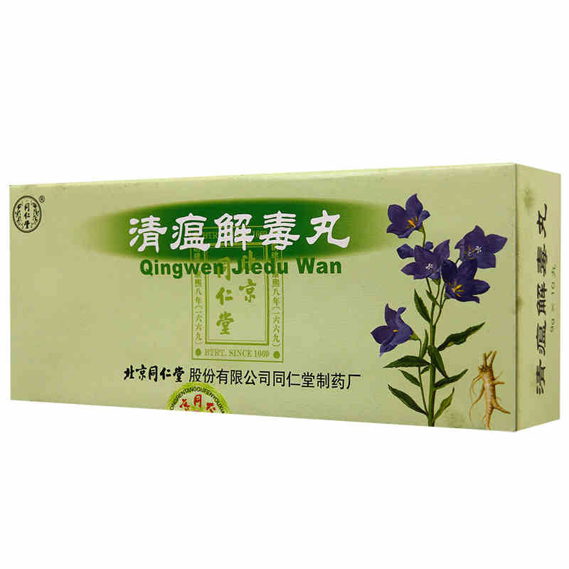 China Herb. Qingwen Jiedu Wan or Qingwen Jiedu Pills for external epidemic, aversion to cold and strong heat, headache without sweat, thirst and dry throat, mumps, and big head plague. 10 pills*5 boxes