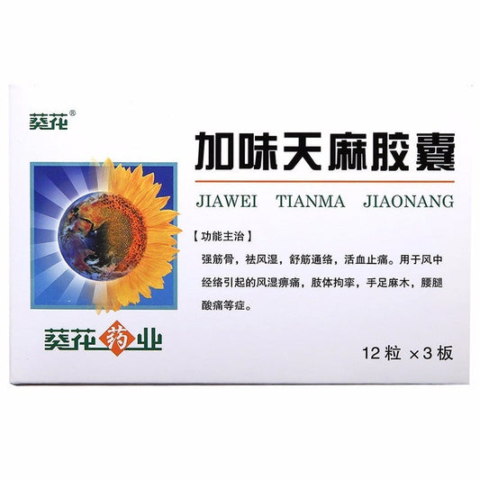 China Herb. Jiawei Tianma Jiaonang for rheumatic arthralgia caused by syndrome of wind striking.  Jia Wei Tian Ma Jiaonang.  36 capsules*5 boxes