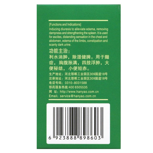 China Herb. Gu Zheng Wan or Guzheng Wan or Guzheng Pills inducing diuresis to alleviate edema, strengthening spleen to eliminate dampness, for various edema and hydrothorax. Guzheng Wan. Guzheng Pills. (180 pills*1 box/lot)