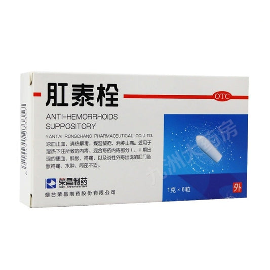 China Herb. Anti-hemorrhoids Suppository for internal hemorrhoids or mixed hemorrhoids. Gang Tai Shuan. 6 pieces*5 boxes