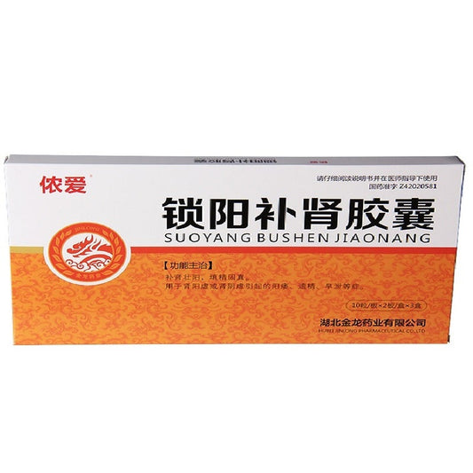 China Herb. Suoyang Bushen Capsule for impotence and premature ejaculation. Suoyan Bushen Jiaonang.20 capsules*3 little boxes*5 boxes