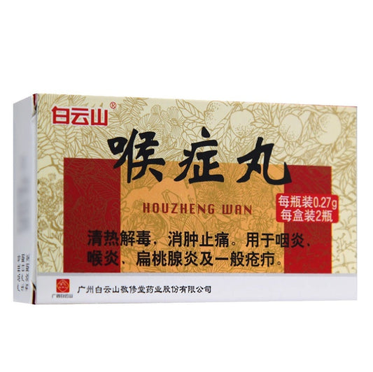 60 pills*2 bottles*5 boxes. Houzheng Wan for laryngitis and tonsillitis. Traditional Chinese Medicine.