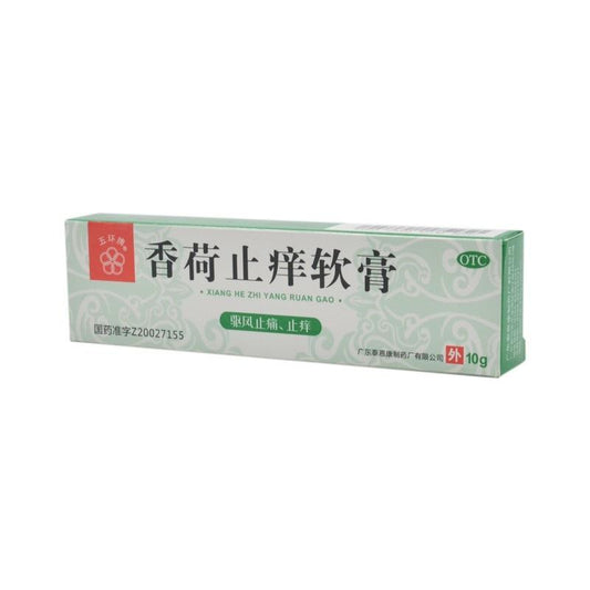 Xianghe Zhiyang Ruangao for mosquito bites or seasickness. Xiang He Zhi Yang Ruan Gao. 10g*5 boxes