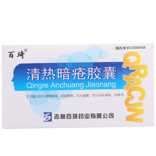 China Herb. Qingre Anchuang Capsules for acne or furuncle carbuncle. Qing Re An Chuang Jiao Nang. 0.25g*36 capsules*5 boxes