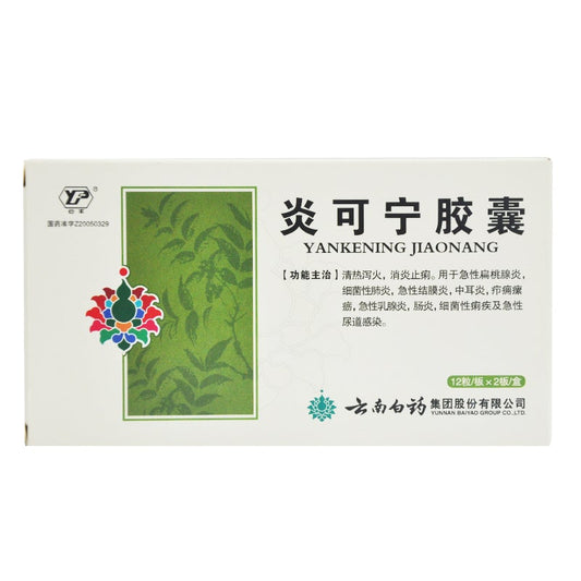 China Herb. Yankening Jiaonang for acute tonsillitis and bacterial pneumonia. Yan Ke Ning Jiao Nang. 24 capsules*5 boxes