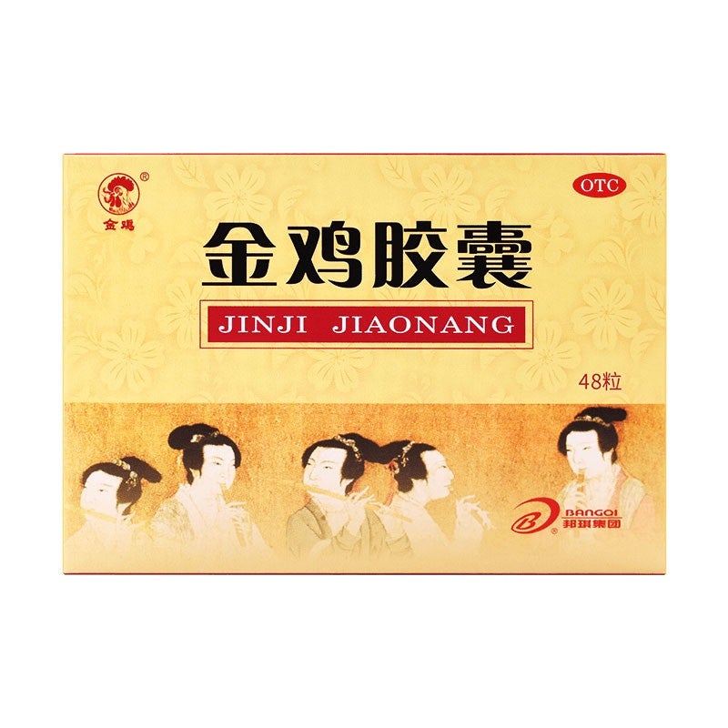 Chinese Herbs. Jinji Jiaonang or Jin Ji Jiao Nang or JinJiJiaoNang or Jinji Capsules or Jin Ji Capsules for endometritis and pelvic inflammatory.