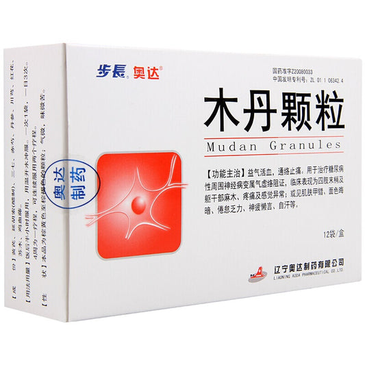 China Herb. Mudan Keli for the treatment of diabetic peripheral neuropathy due to qi deficiency. Mu Da Ke Li. Mu Da Granule. 12 sachets*5 boxes