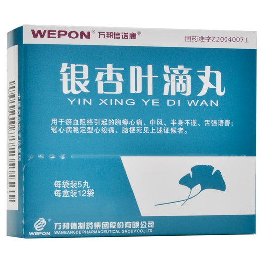 China Herb. YIN XING YE DI WAN for coronary heart disease stable angina or cerebral infarction. Ginkgo leaf dropping pill. 63mg*5*12 bags*5 boxes