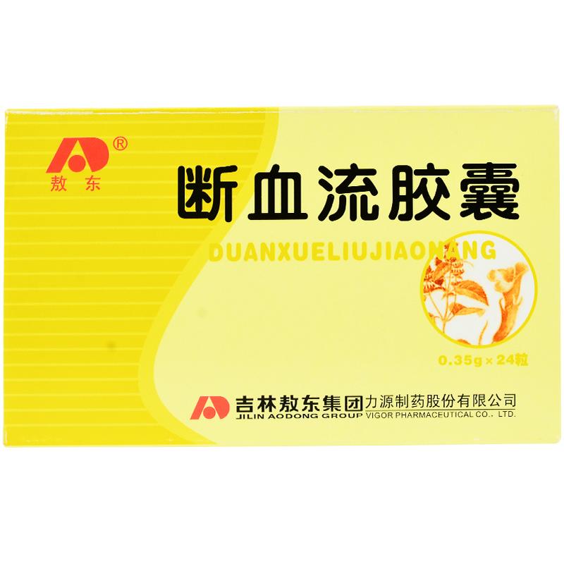 Chinese Herbs. Brand Aodong. Duanxueliu Jiaonang or DuanXueLiuJiaoNang or Duan Xue Liu Jiao Nang or Duanxueliu Capsule or Duan Xue Liu Capsule for uterine bleeding hemoptysis and various hemorrhages.