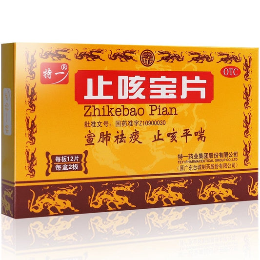 China Herb. Zhikebao Tablets for chronic bronchitis and upper respiratory tract infection. Zhi Ke Bao Pian. Herbal Medicine. 24 tablets*5 boxes