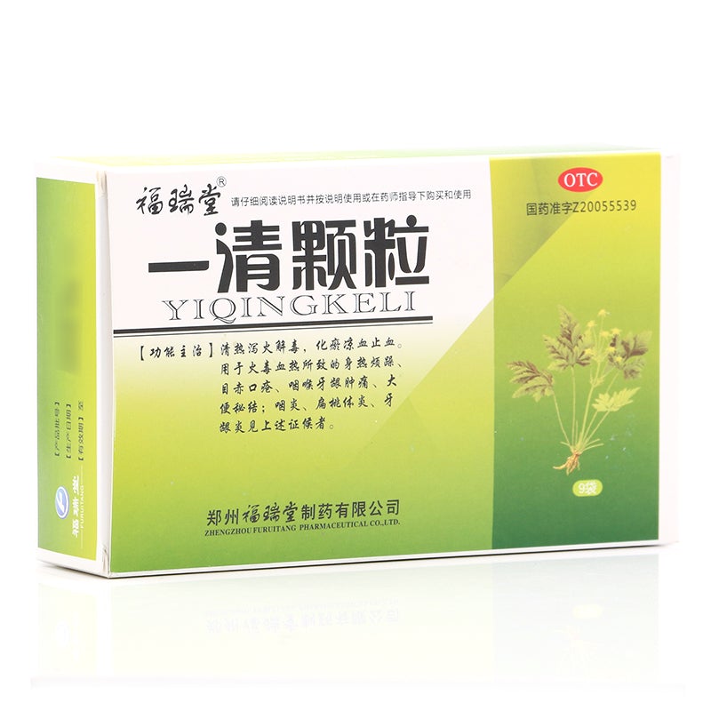 7.5g*9 sachets*5 boxes. Yiqing Keli for constipation tonsillitis gingivitis due to heat poison. Traditional Chinese Medicine.