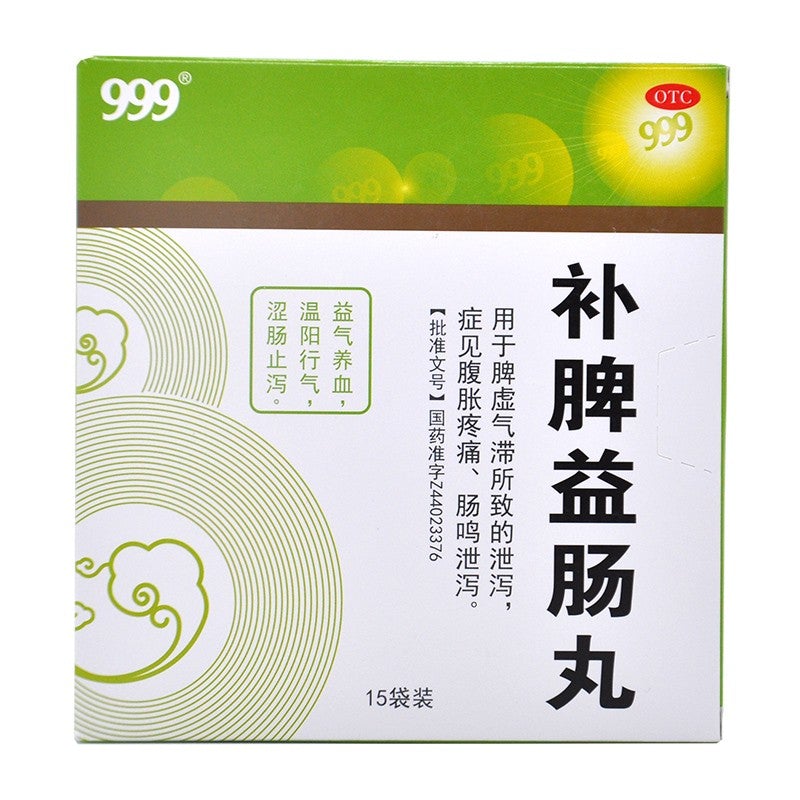 China Herb. Bupi Yichang Wan for abdominal pain or abdominal distension. Bu Pi Yi Chang Wan. 15 sachets*5 boxes