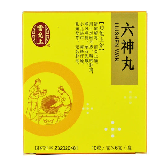 Liushen Wan for oral mucosal anesthesia furunculosis. Traditional Chinese Medicine. 10 pills*6 sachets*5 boxes