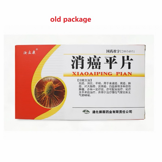 China Herb. Xiao'aiping Pian or Xiaoaiping Tablets or Tongguanteng Pian for tumors. Traditional Chinese Medicine. 30 tablets*5 boxes