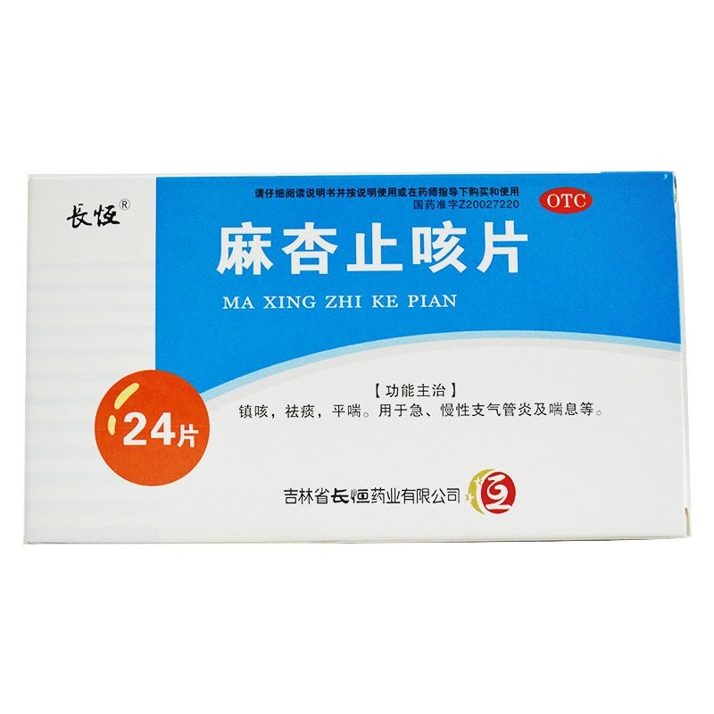 24 tablets*5 boxes. Maxing Zhike Tablet or Maxingzhike Pian for chronic bronchitis. Traditional Chinese Medicine.