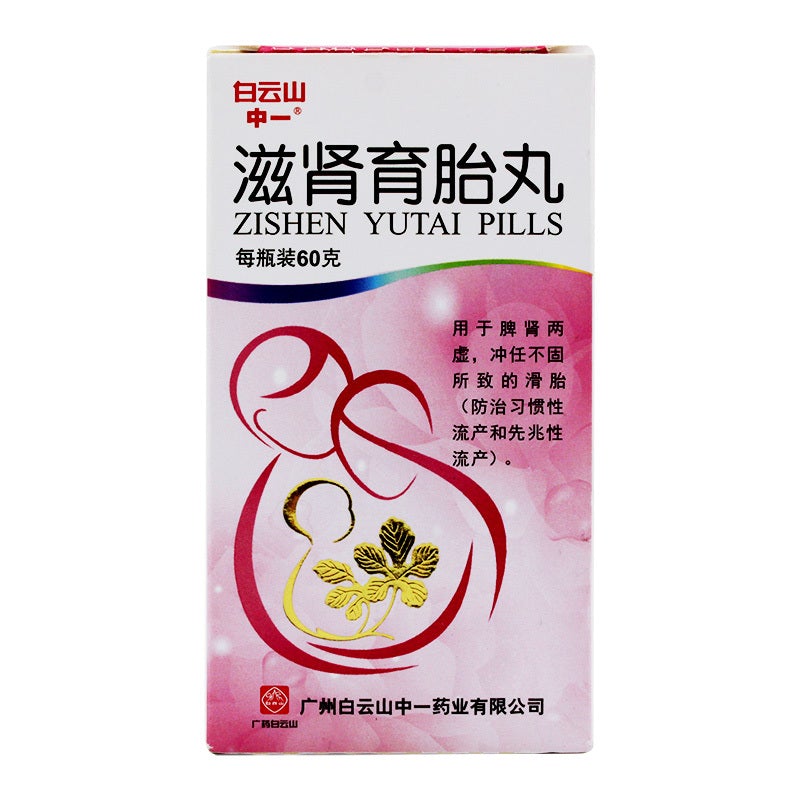 Chinese Herbs. Zishen Yutai Wan or Zishen Yutai Pills or Zi Shen Yu Tai Wan or ZiShenYuTaiWan  for reinforcing kidney and strengthening spleen,reinforcing primordial qi,nourishing the blood and treatment of habitual abortion and threatened abortion.