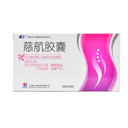 40  capsules*5 boxes. Cihang Jiaonang or Ci Hang Jiao Nang for menstrual disorders or postpartum anemic fainting