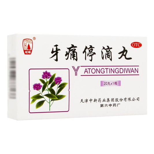 China Herb. Yatongting Diwan for wind fire toothache or pericoronitis toothache. Ya Tong Ting Di Wan. 20 pills*5 boxes