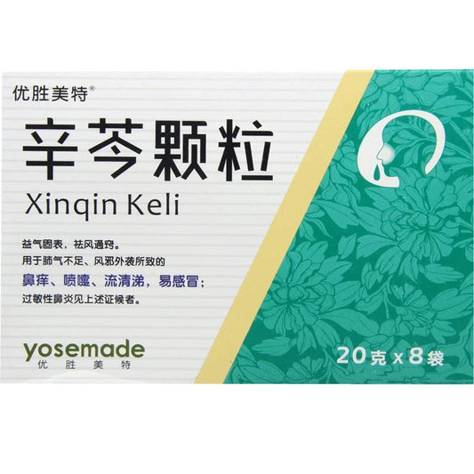 China Herb. Xinqin Keli for catch a cold easily and allergic rhinitis. Xin Qing Ke Li. Herbal Medicine.Traditional Chinese Medicine. 8 sachets*5 boxes