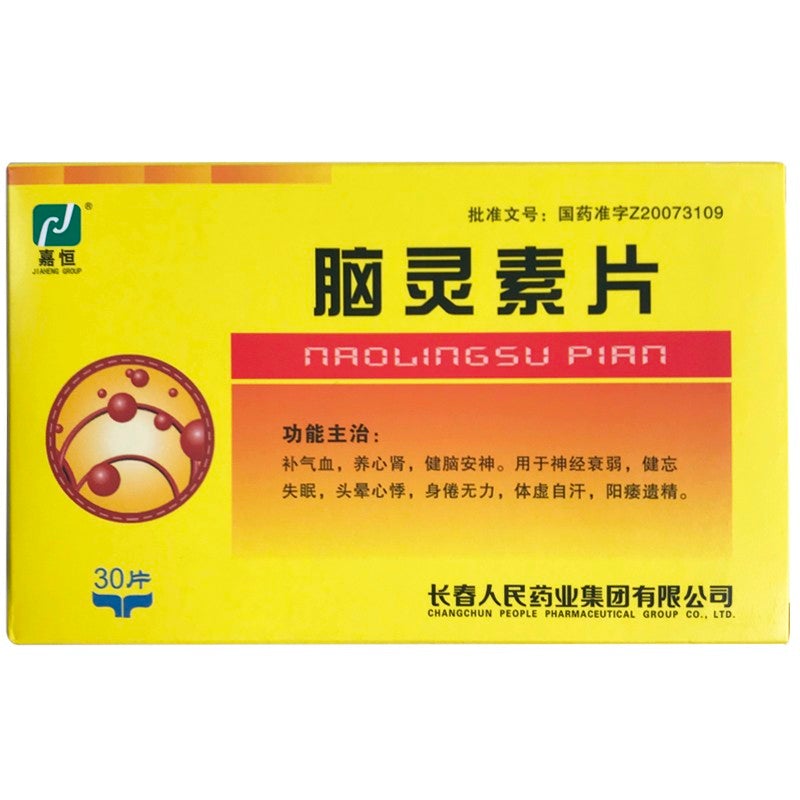 China Herb. Naolingsu Pian for impotence or nocturnal emission with neurasthenia. Naolingsu Tablets. Herbal Medicine.30 tablets*5 boxes.