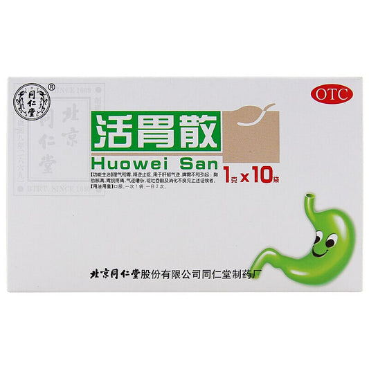 China Herb. Huo Wei San for vomiting and refulx acid or indigestion. Huowei San. 10 sachets*5 boxes