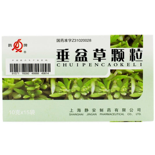 China Herb. Chuipencao Granules (Sugar Free) for persistent hepatitis. Traditional Chinese Medicine. 5g*15 sachets*5 boxes