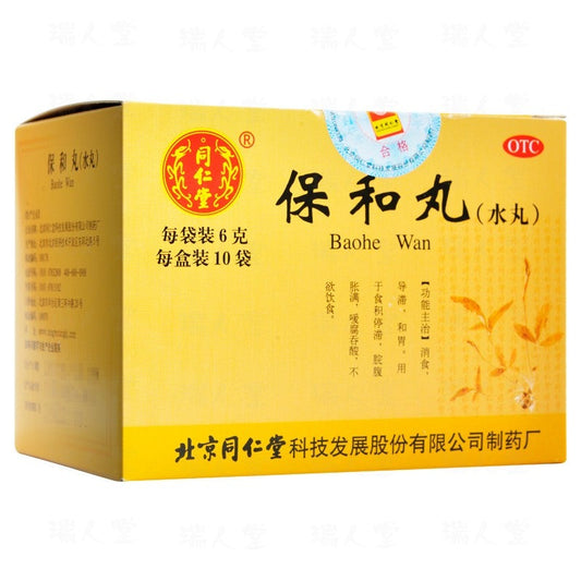 Chinese Herbs. Brand Tong Ren Tang. Bao He Wan or Baohe Wan or BaoheWan or Bao He Pills or Baohe Pills for indigestion abdominal distention acid swallowing loss of appitite.