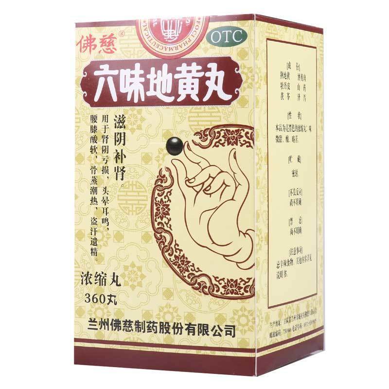 Chinese Herbs. Liuwei Dihuang Wan or Liu Wei Di Huang Wan or Liuwei Dihuang Pills or Liu Wei Di Huang Pills or LiuWeiDiHuangWan (Brand Foci ) for hot flashes or night sweats.