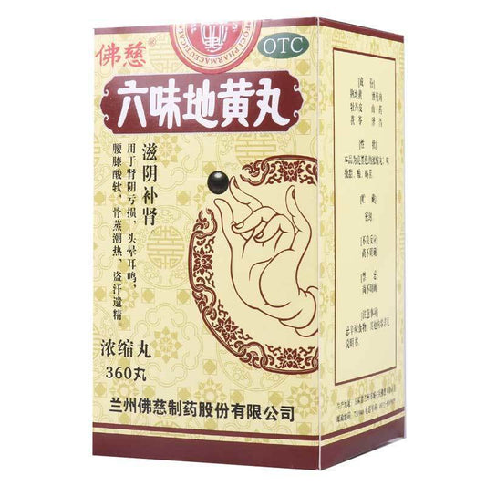 Chinese Herbs. Liuwei Dihuang Wan or Liu Wei Di Huang Wan or Liuwei Dihuang Pills or Liu Wei Di Huang Pills or LiuWeiDiHuangWan (Brand Foci ) for hot flashes or night sweats.