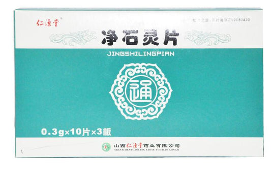 China Herb. Jingshiling Pian for kidney stones and ureteral stones . Jing Shi Ling Pian.30 tablets*5 boxes