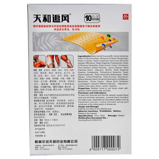 External use herbal plasters. Tianhe Zhuifeng Gao for arthralgia with joints pain poor flexion and extension.  Tian He Zhui Feng Gao. 10 plaster* 5 boxes