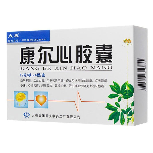 China Herb. Kang Er Xin Jiao Nang cure coronary heart disease angina chest tightness. Herbal Medicine. 48 capsules*5 boxes