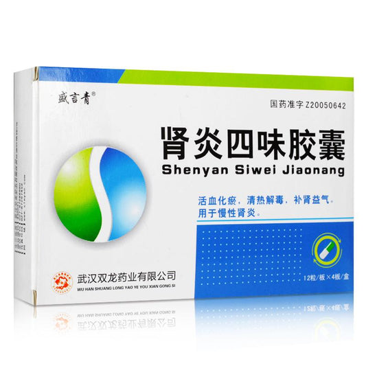 Chinese Herbs. Brand Sheng Yan Qing. Shen Yan Si Wei Jiao Nang or Shenyan Siwei Jiaonang or Shen Yan Si Wei Capsules or Shenyan Siwei Capsules or Shenyansiwei Capsule for uremia kidney stones nephrotic syndrome.