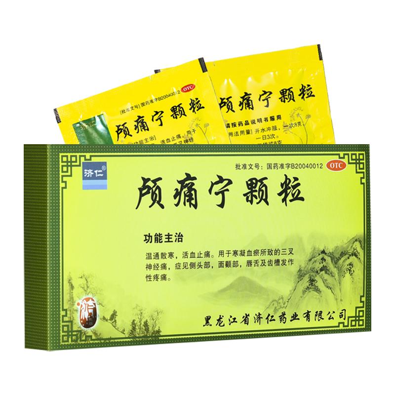 China Herb. Lutongning Keli for trigeminal neuralgia. Traditional Chinese Medicine. 9 sachets*5 boxes