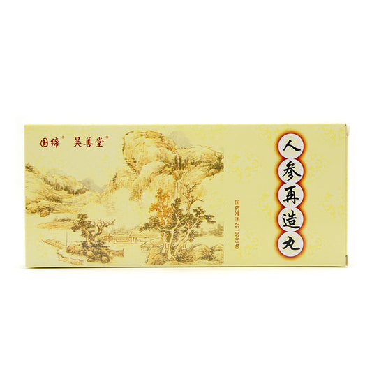 China Herb. Renshen Zaizao Wan or Renshen Zaizao Pill for stroke spasm lisp. Ren Shen Zai Zao Wan. 6 pills*5 boxes