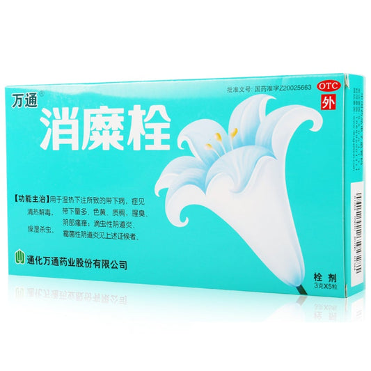 China Herb. Xiaomishuan treat cervical erosion leucorrhea yellow viscous. Anti-cervical erosion suppository. erosion-removal suppository. 5 sppository*5 boxes