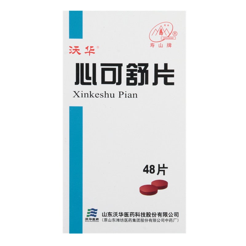 China Herb. Xin Ke Shu Pian cure angina pectoris chest pain. Xinkeshu Tablet. Herbal Medicine. 0.31g*24*2 tablets*5 boxes